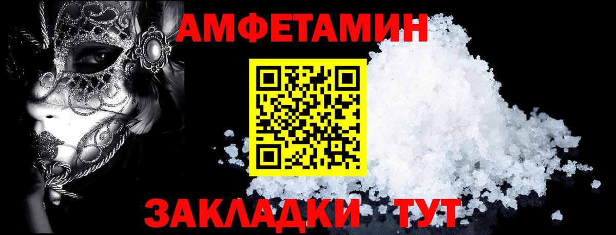 Amphetamine VHQ Ефремов