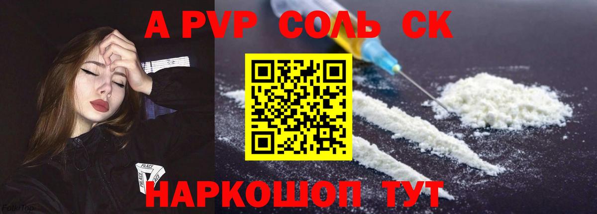 даркнет сайт  Вход с VPN  Ефремов  Alpha-PVP СК КРИС  APVP крисы CK  Alpha-PVP Соль 