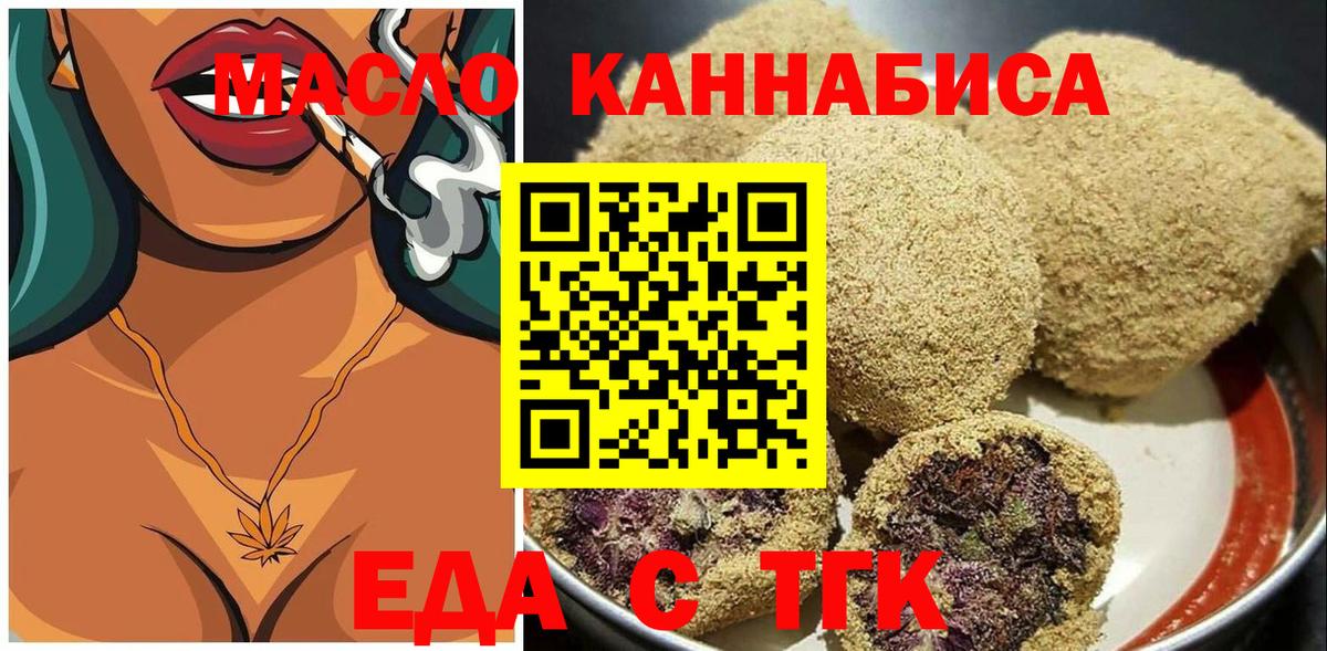 Ефремов  Печенье с ТГК марихуана  Вход с VPN 