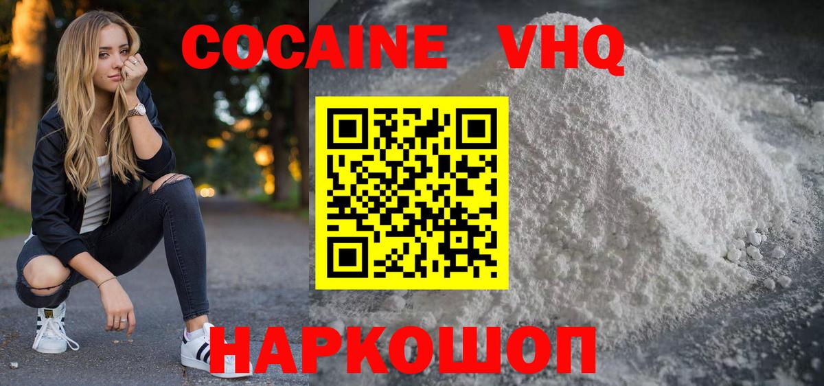 COCAIN Эквадор Ефремов