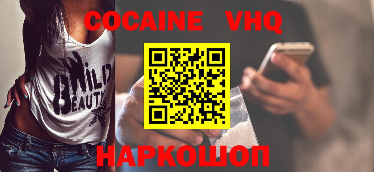 Ефремов  магазин    КОКАИН  Вход с VPN  Кокаин VHQ  КОКАИН FishScale 