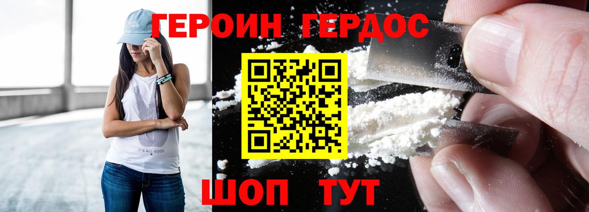 Ефремов  Героин VHQ  Вход с VPN 