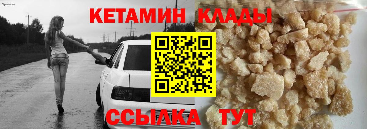 КЕТАМИН ketamine Ефремов