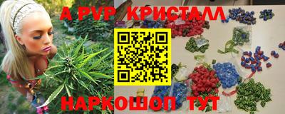 а пвп мука Котовск