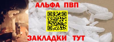 ALPHA PVP Красноармейск