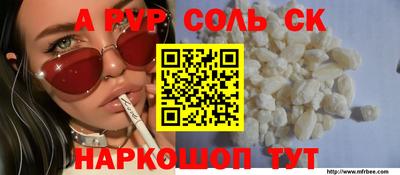 ALPHA PVP Красноармейск