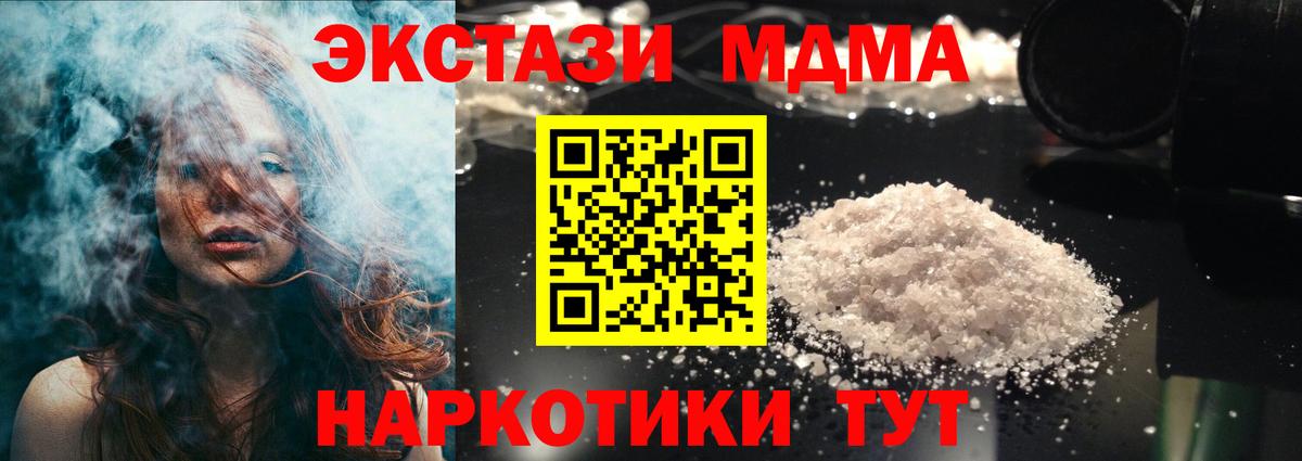 МДМА VHQ  Вход с VPN  Ефремов  МДМА кристаллы 