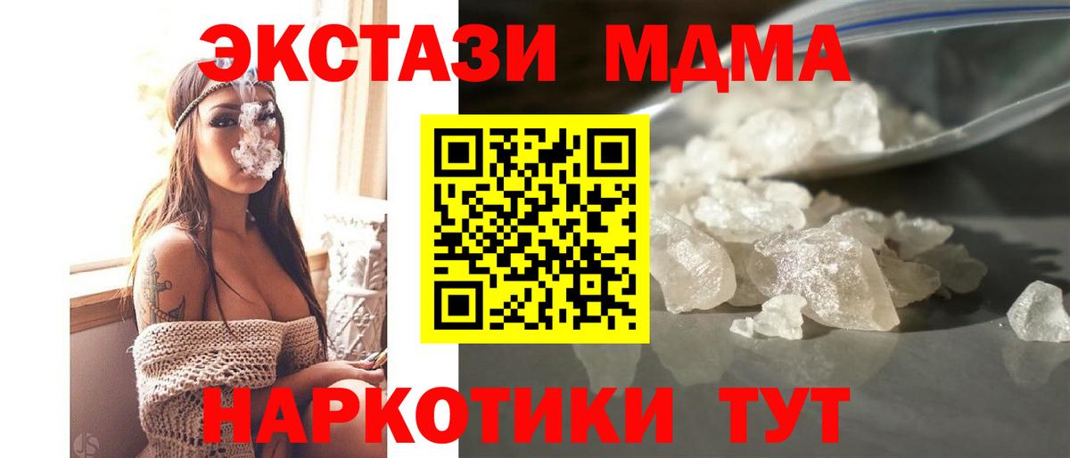 MDMA Molly Ефремов