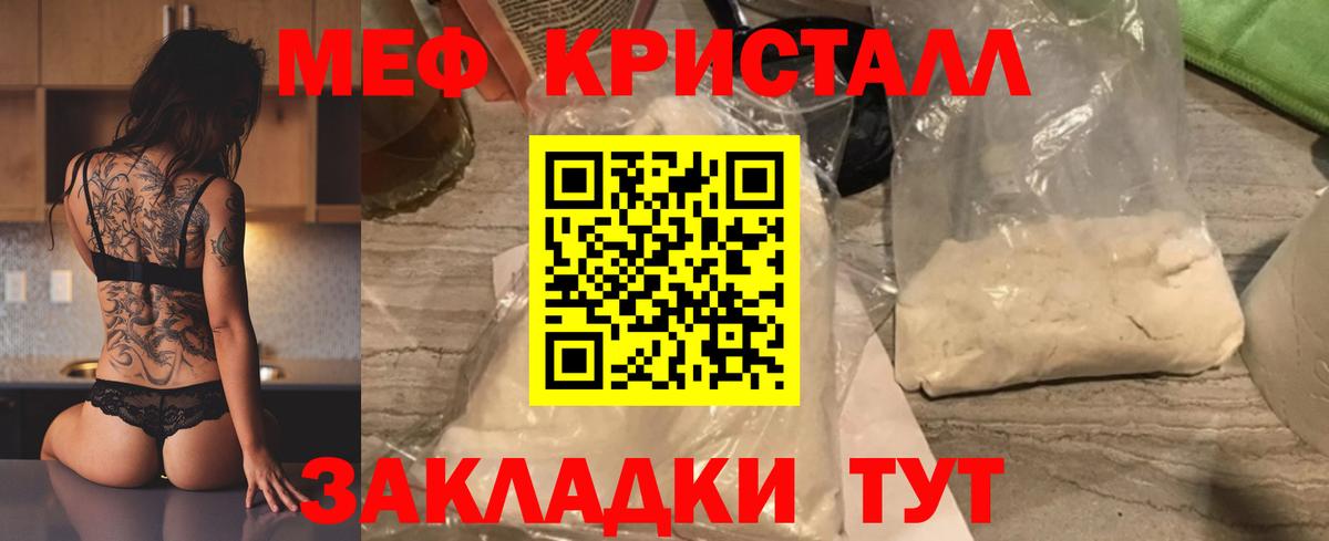 МЯУ-МЯУ  Вход с VPN  Ефремов  Мефедрон мука 