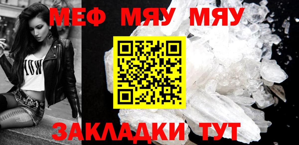 Меф мука Ефремов