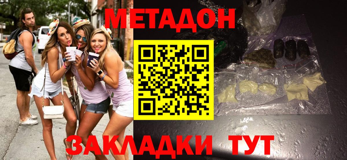 МЕТАДОН VHQ  Вход с VPN  blacksprut зеркало  площадка какой сайт  Ефремов  Метадон белоснежный 