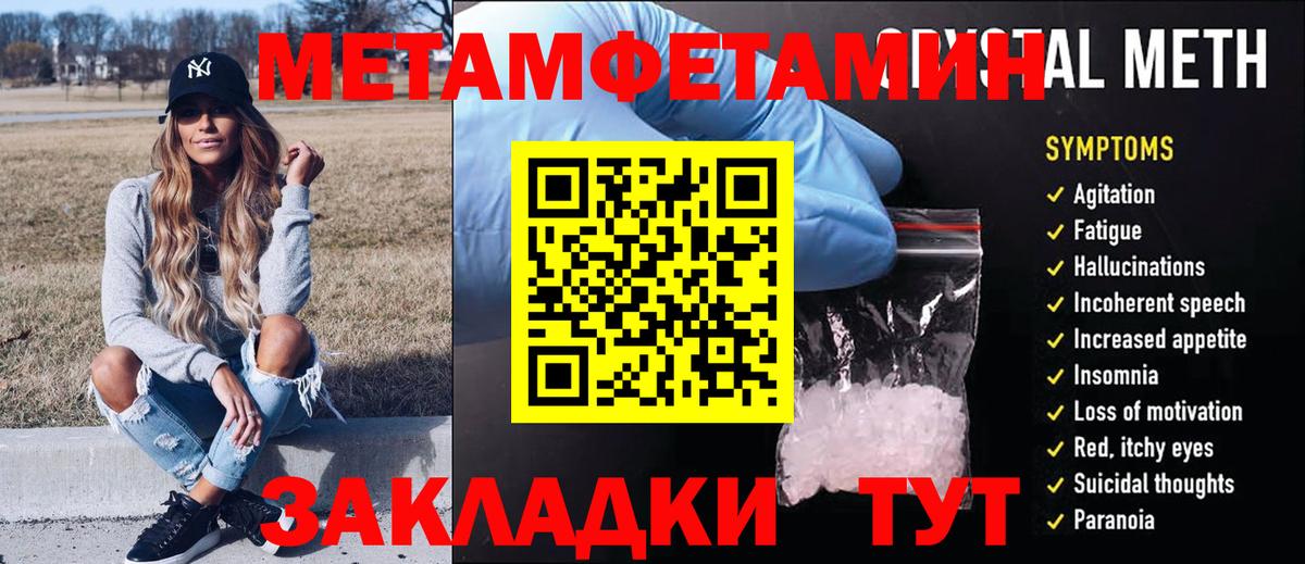 Ефремов  Метамфетамин кристалл  Метамфетамин кристалл  Вход с VPN 