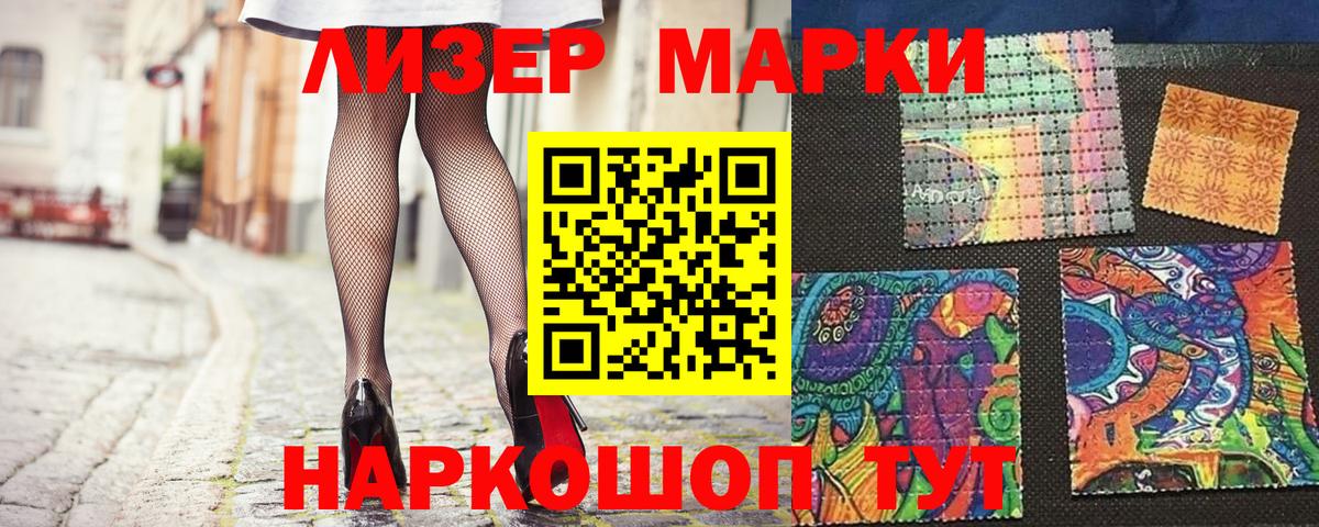 Марки 25I-NBOMe 1,5мг Ефремов
