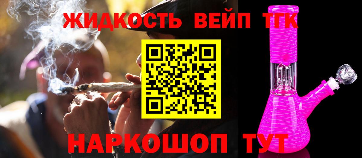 Ефремов  Дистиллят ТГК жижа  Вход с VPN  Дистиллят ТГК вейп с тгк 